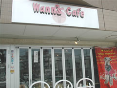 Wann's　Cafe 店頭
